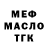 МЕФ кристаллы Jesebel Ricapente