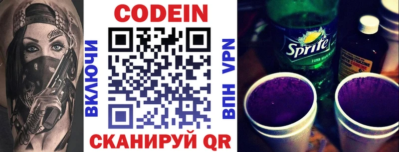 где купить наркоту  Шлиссельбург  Кодеиновый сироп Lean напиток Lean (лин) 